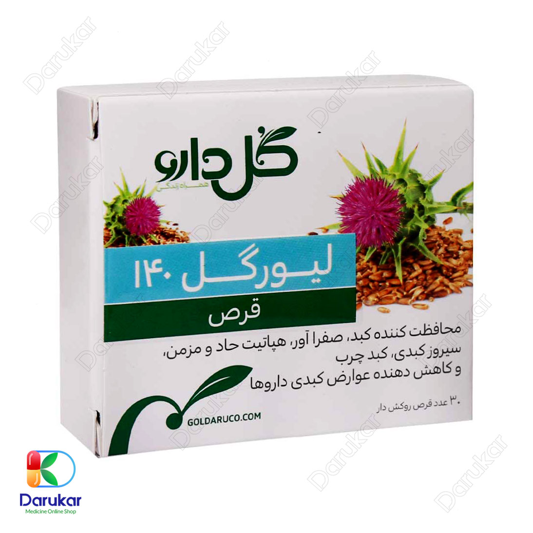 goldaru-livergol-140 قرص روکش دار گیاهی لیورگل 140 گل دارو